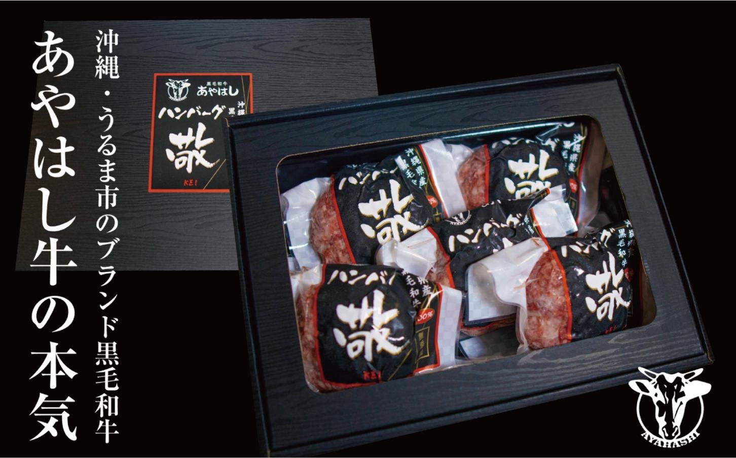 冷凍】ハンバーグ 敬 5個入りギフトセット【送料込】 | 食品