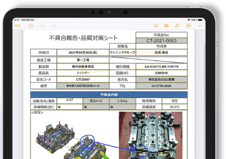 アイレポーターの帳簿画面