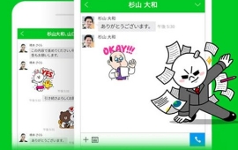 LINE WORKS with KDDI